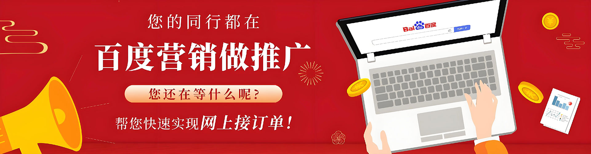 休宁百度竞价广告